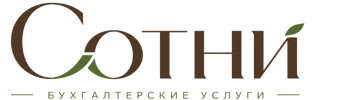 Профессиональное бухгалтерское обслуживание в Петрозаводске 2026